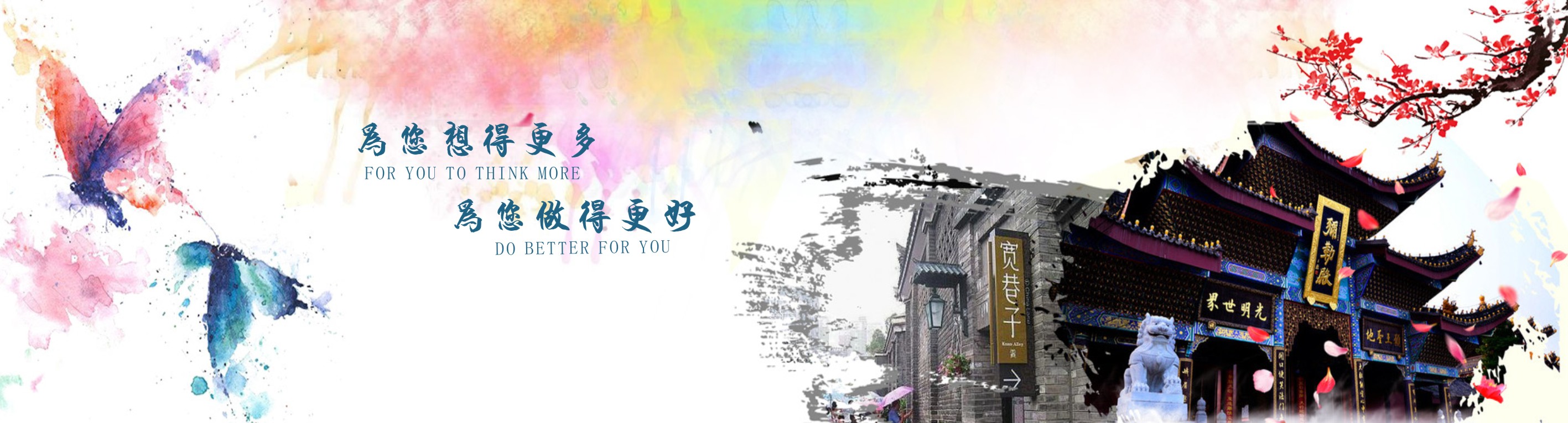 蜀信励志
